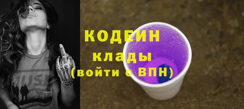 купить закладку  Белореченск  Codein Purple Drank 