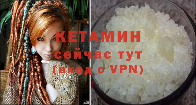 КЕТАМИН ketamine  где найти   Белореченск 