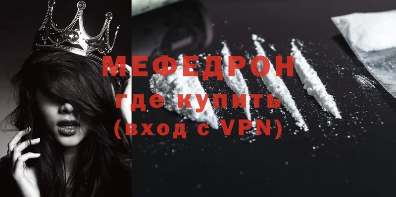 Мефедрон мяу мяу  Белореченск 