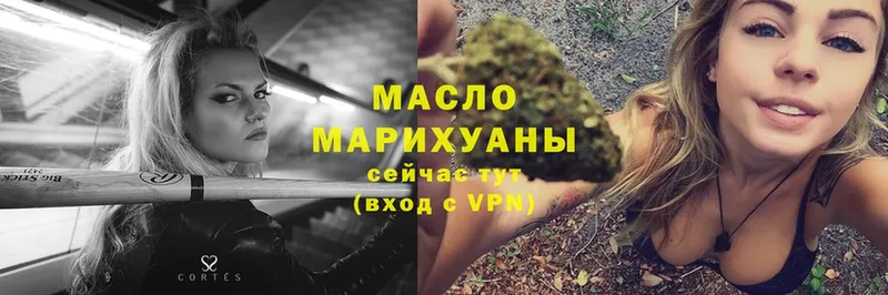 ОМГ ОМГ   Белореченск  Дистиллят ТГК гашишное масло 